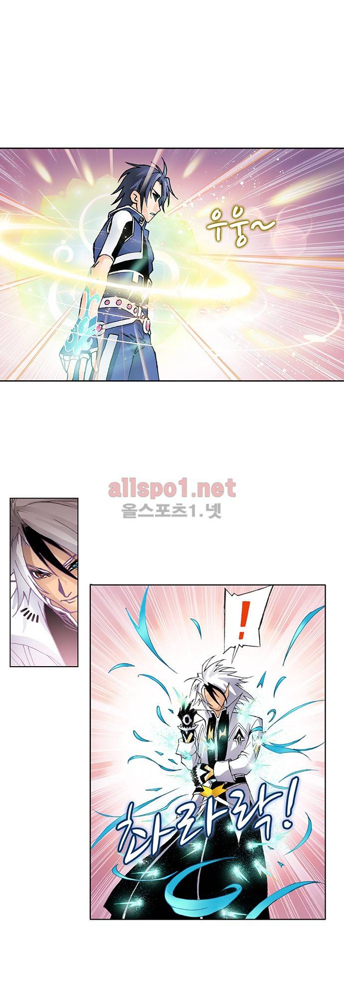 엘피스 전기: SOUL LAND 19화 8