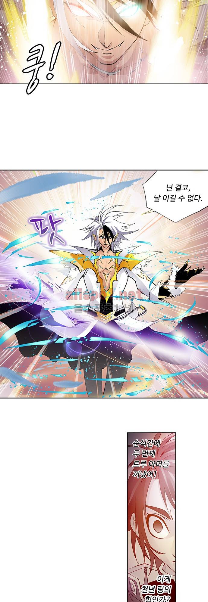 엘피스 전기: SOUL LAND 19화 12
