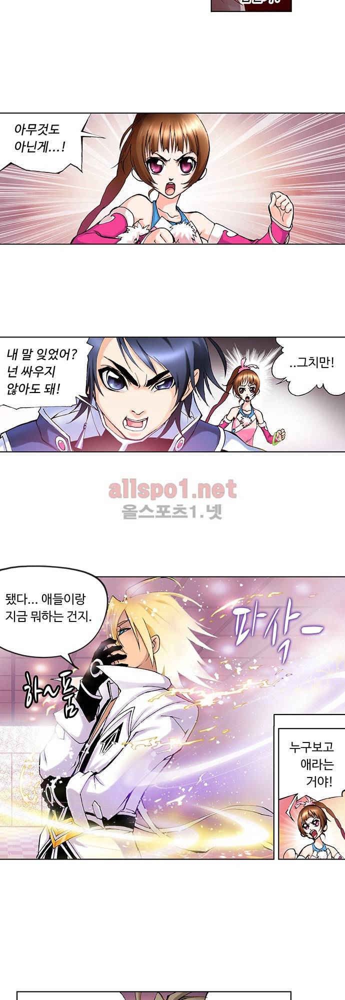 엘피스 전기: SOUL LAND 19화 13
