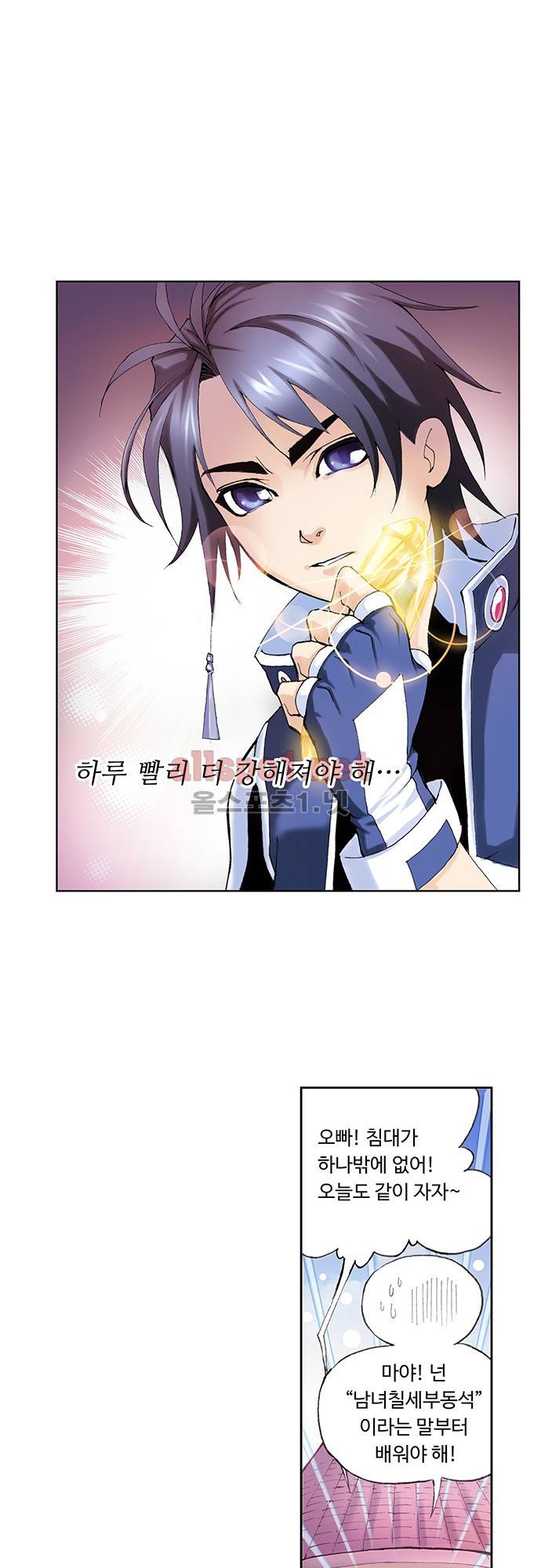 엘피스 전기: SOUL LAND 19화 18