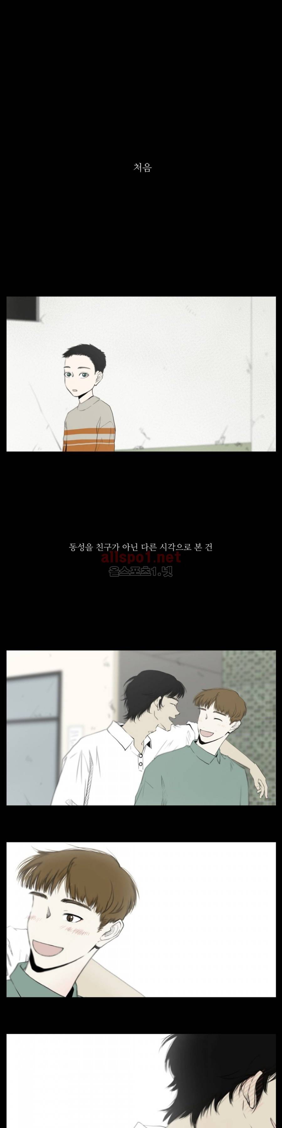 십이월에 3화 2