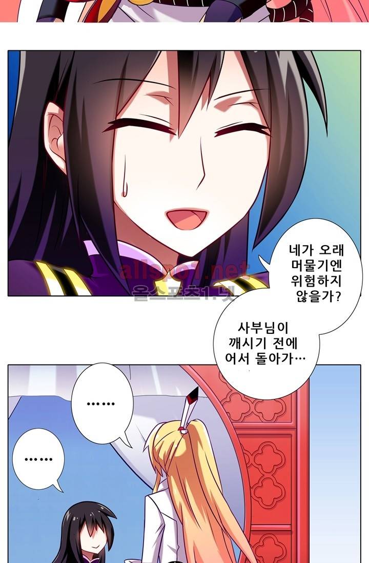 또라이 대사형 무림생존기 63화 4