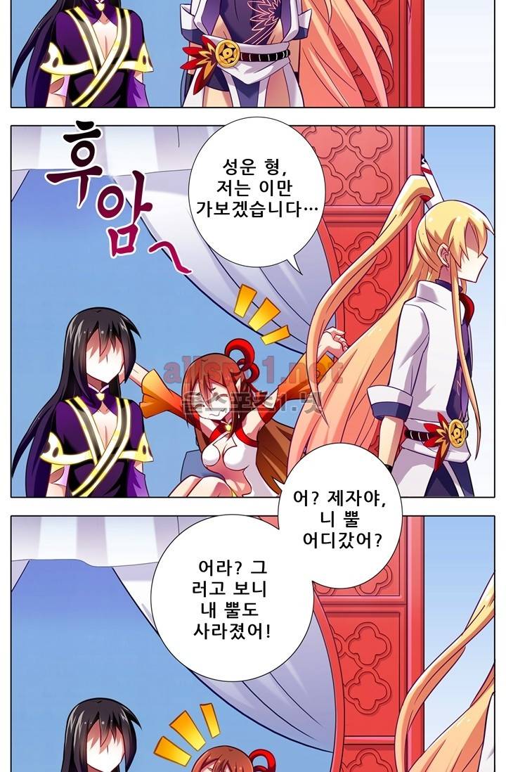 또라이 대사형 무림생존기 63화 6