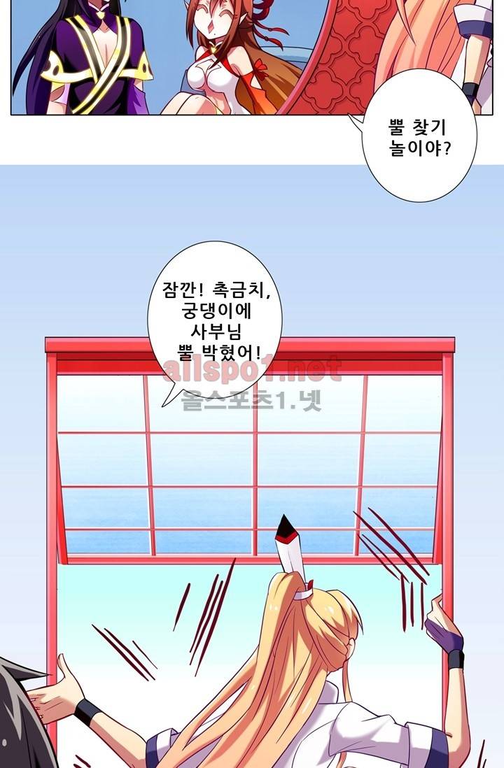 또라이 대사형 무림생존기 63화 7