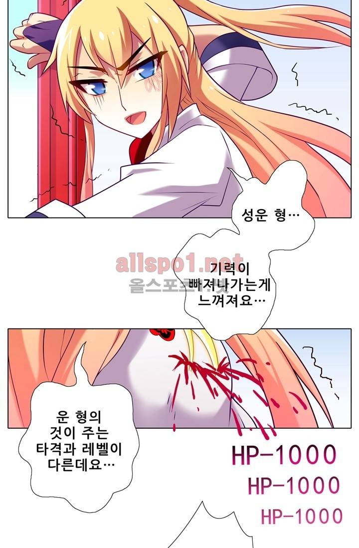 또라이 대사형 무림생존기 63화 9