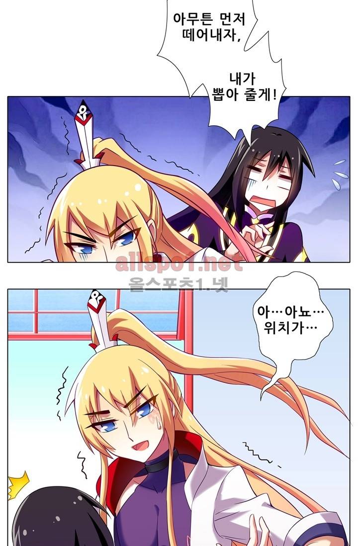 또라이 대사형 무림생존기 63화 10