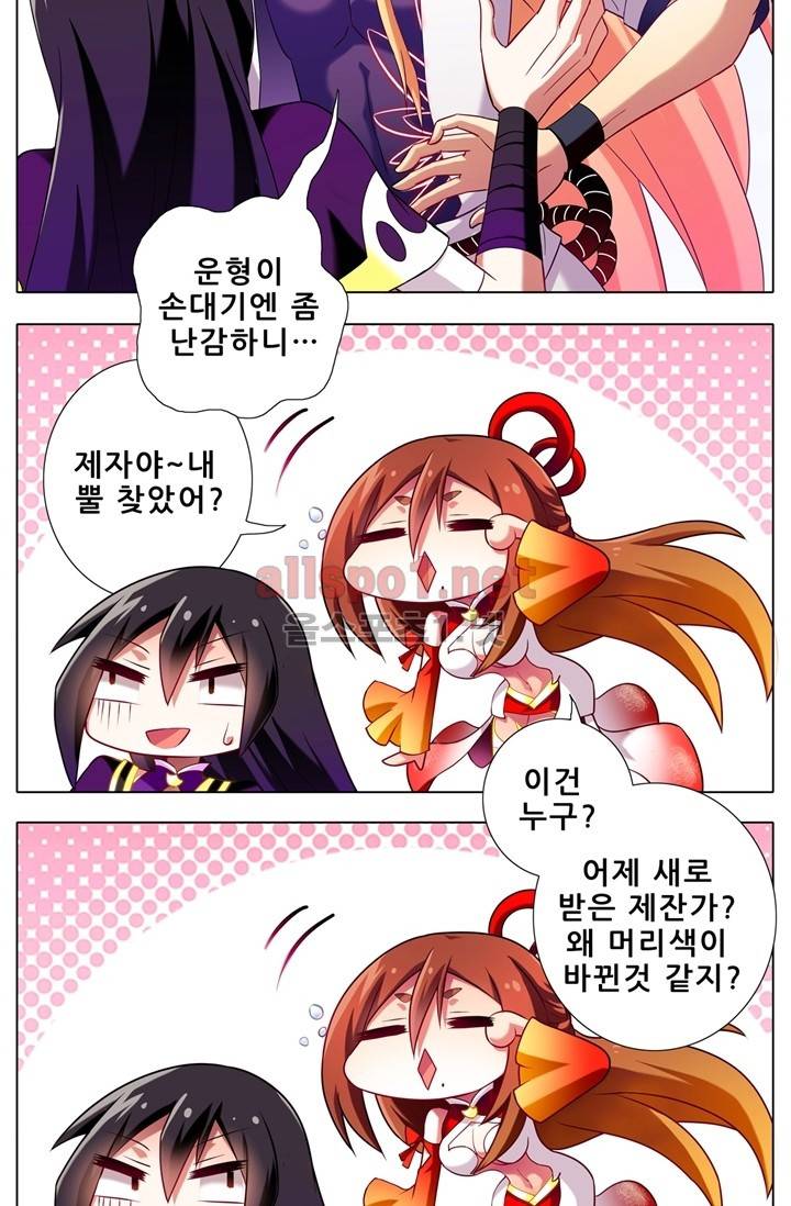 또라이 대사형 무림생존기 63화 11