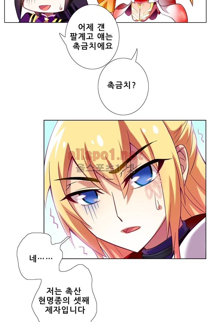 또라이 대사형 무림생존기 63화 12