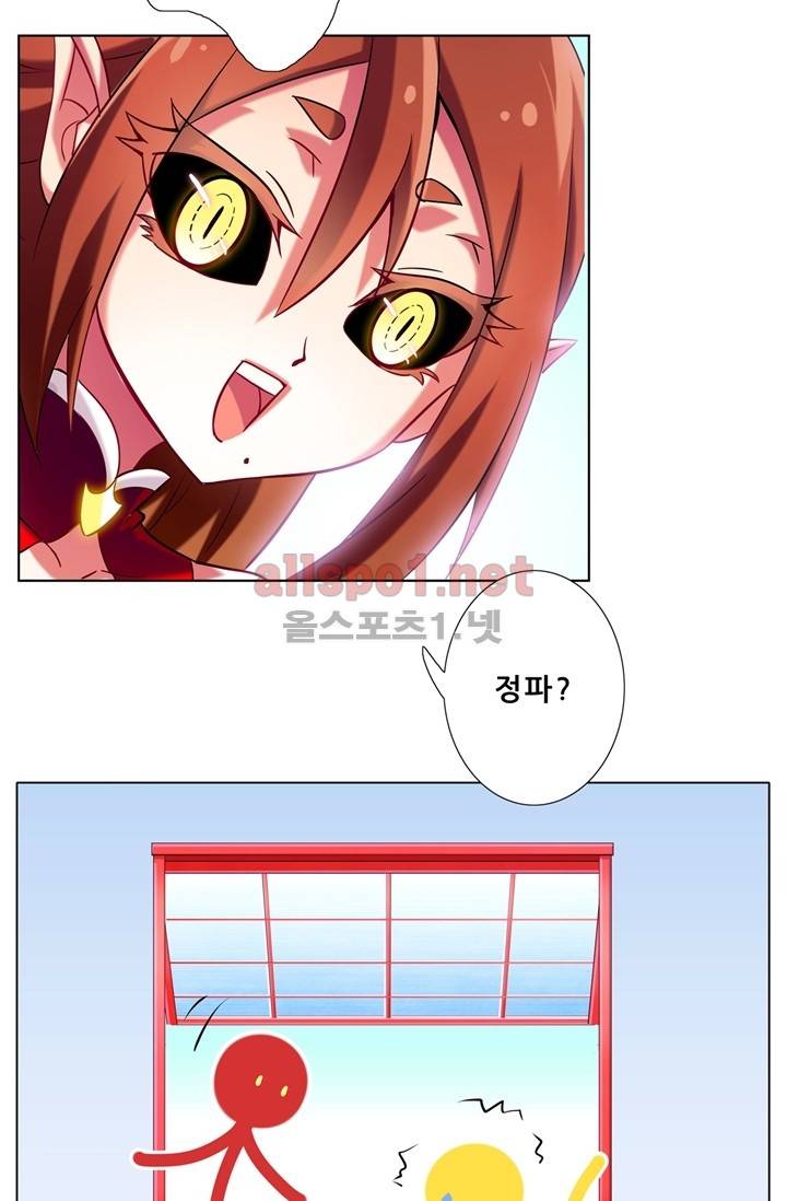 또라이 대사형 무림생존기 63화 13