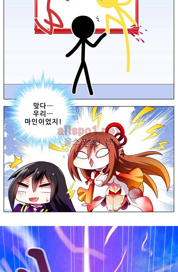 또라이 대사형 무림생존기 63화 14