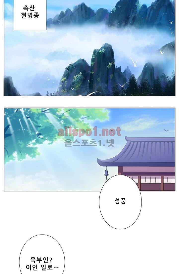 또라이 대사형 무림생존기 63화 17