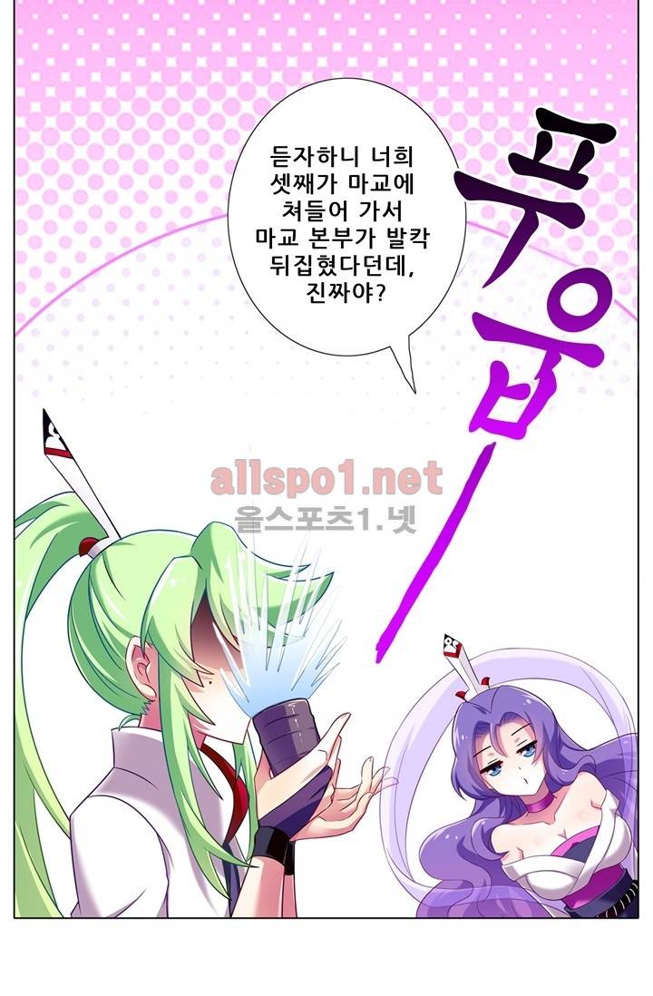 또라이 대사형 무림생존기 63화 19