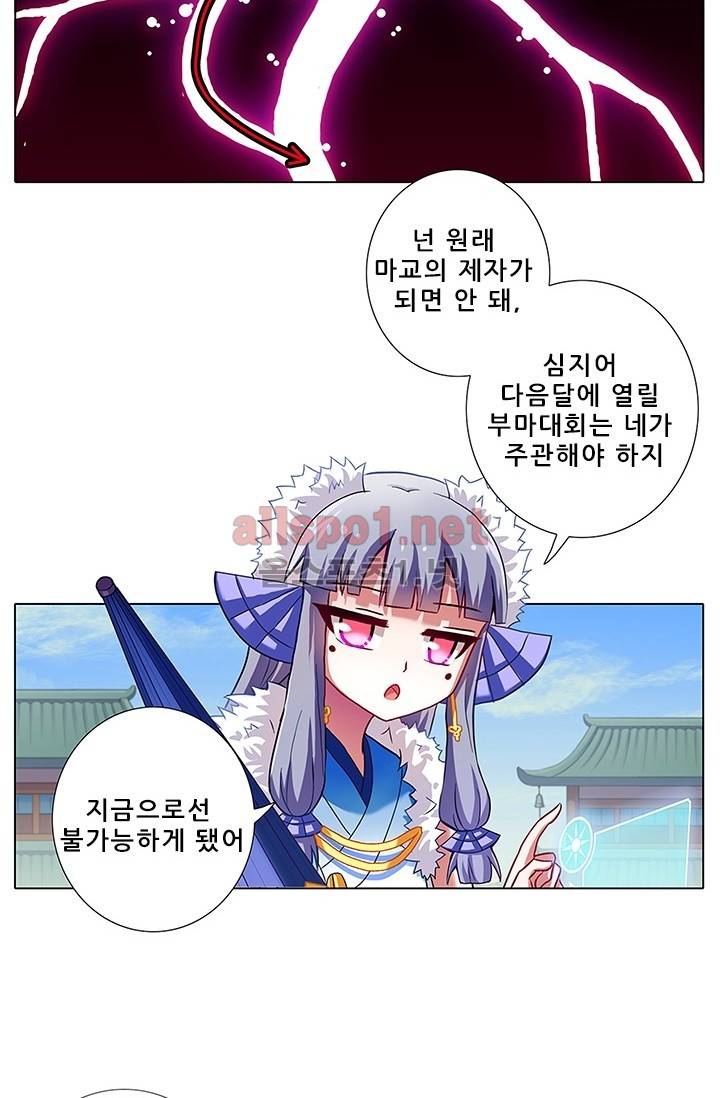 또라이 대사형 무림생존기 73화 5