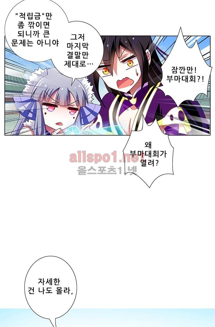 또라이 대사형 무림생존기 73화 6