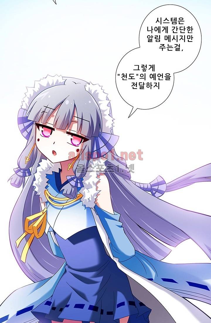 또라이 대사형 무림생존기 73화 7