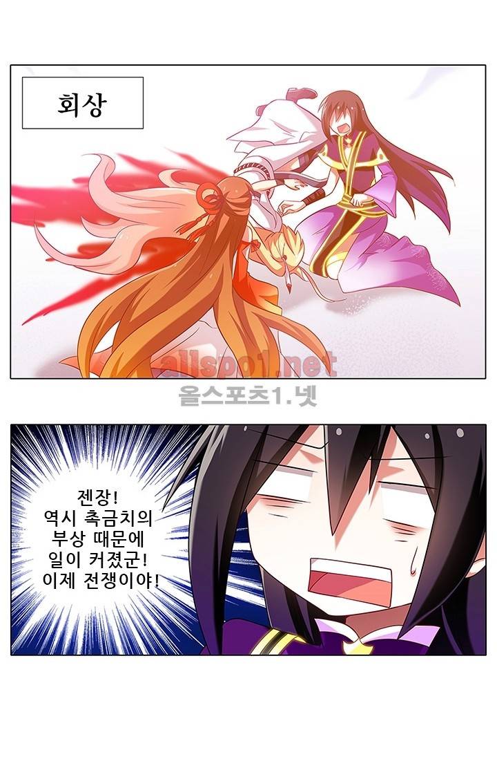 또라이 대사형 무림생존기 73화 9