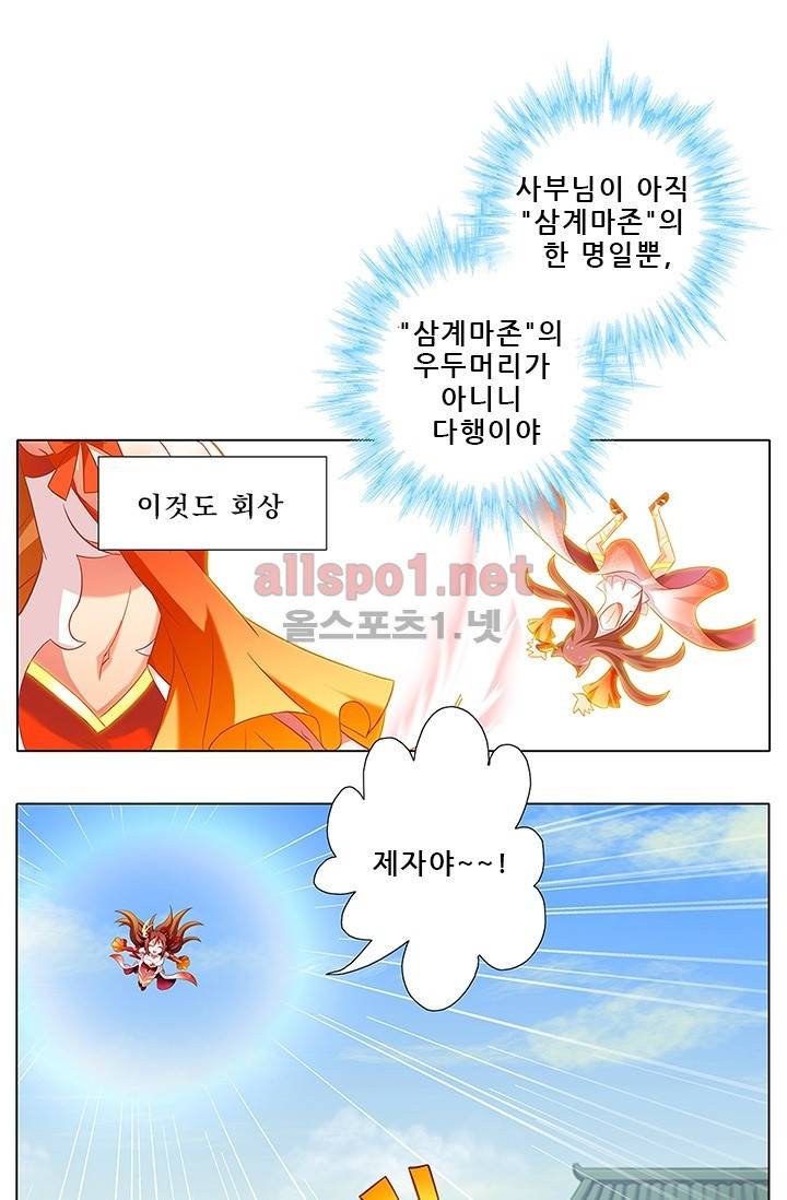 또라이 대사형 무림생존기 73화 10
