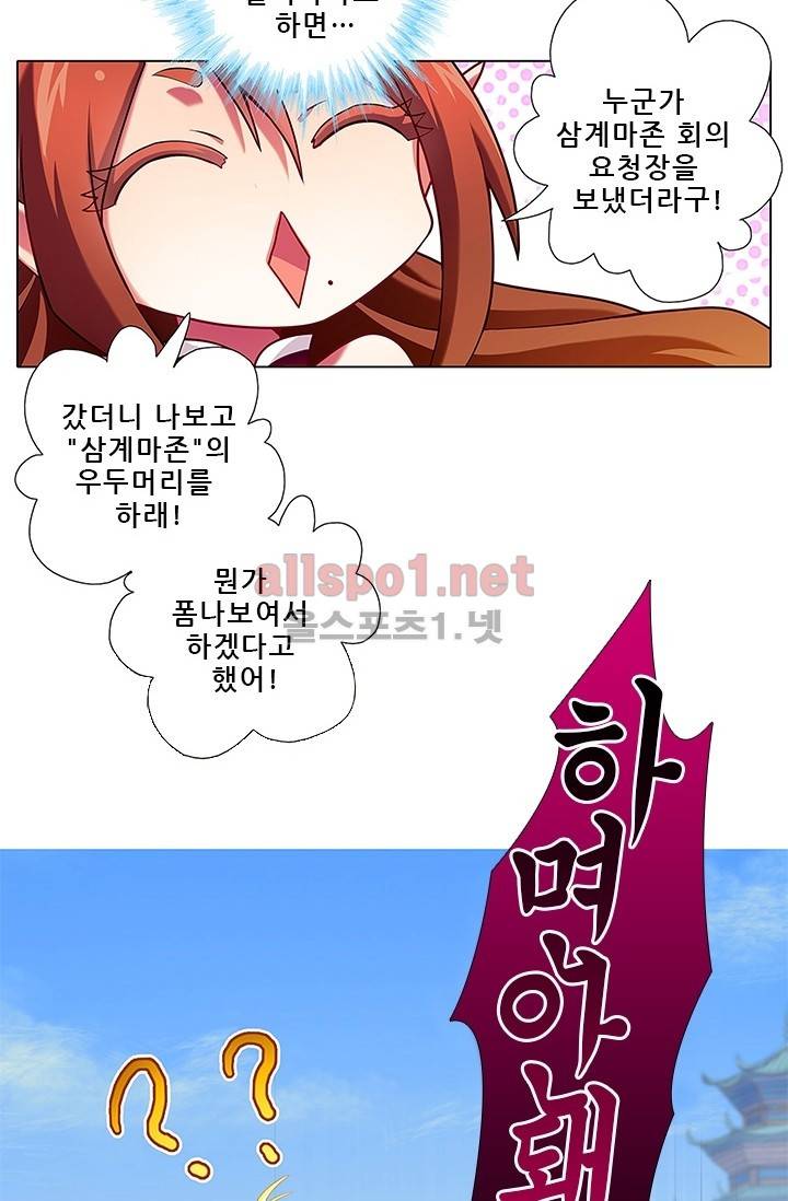 또라이 대사형 무림생존기 73화 13