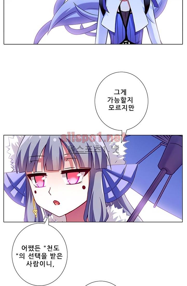또라이 대사형 무림생존기 73화 16