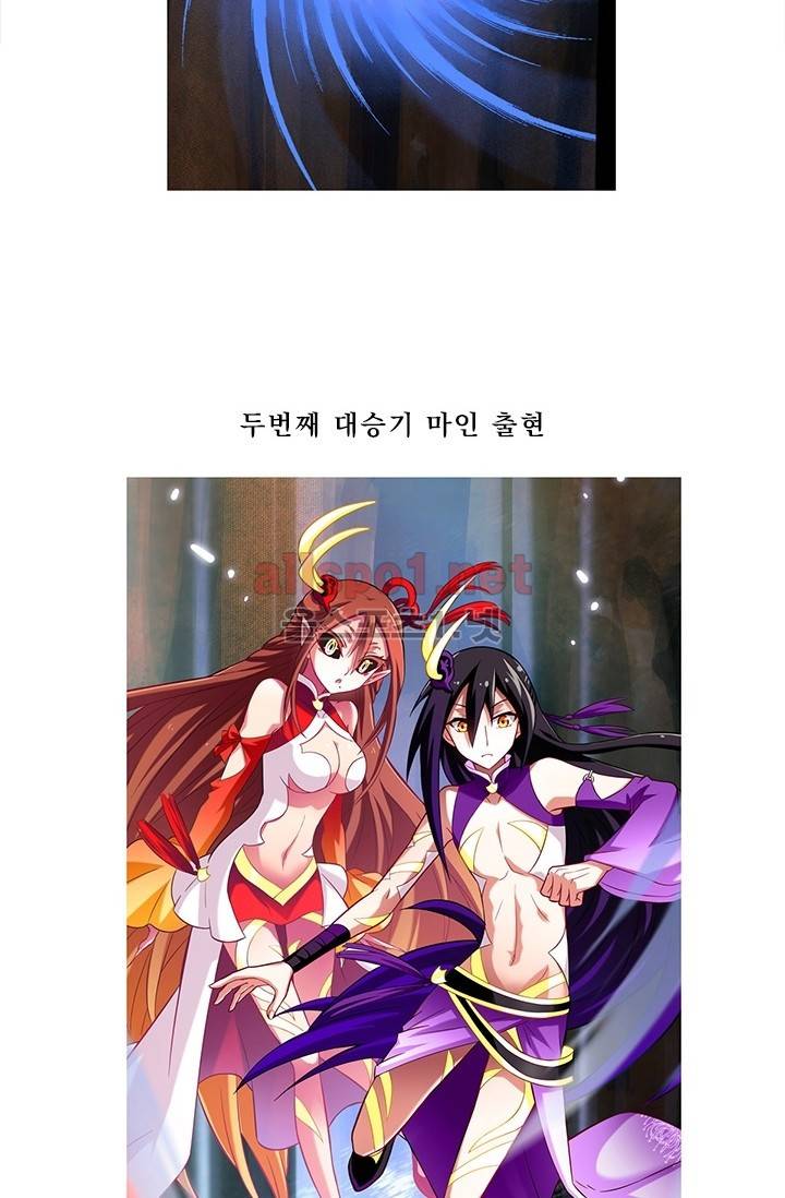또라이 대사형 무림생존기 73화 20