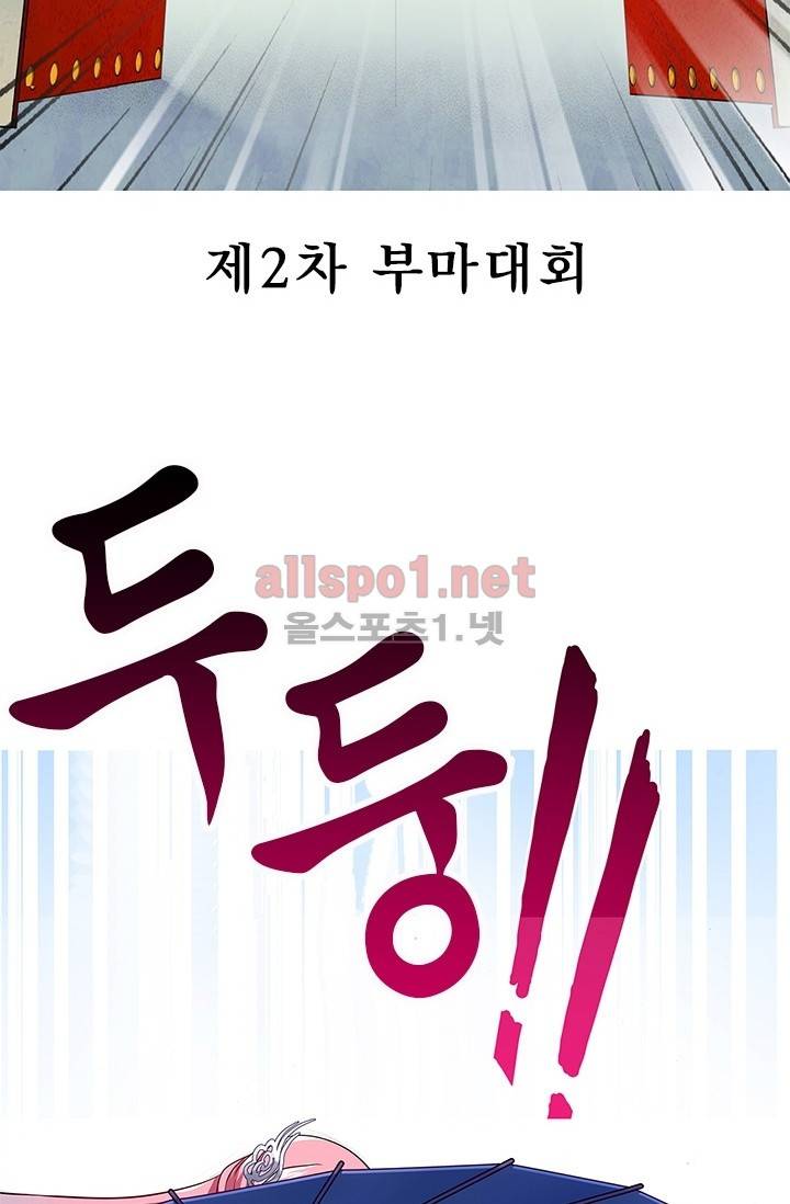 또라이 대사형 무림생존기 73화 26