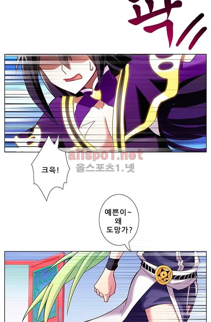 또라이 대사형 무림생존기 73화 29