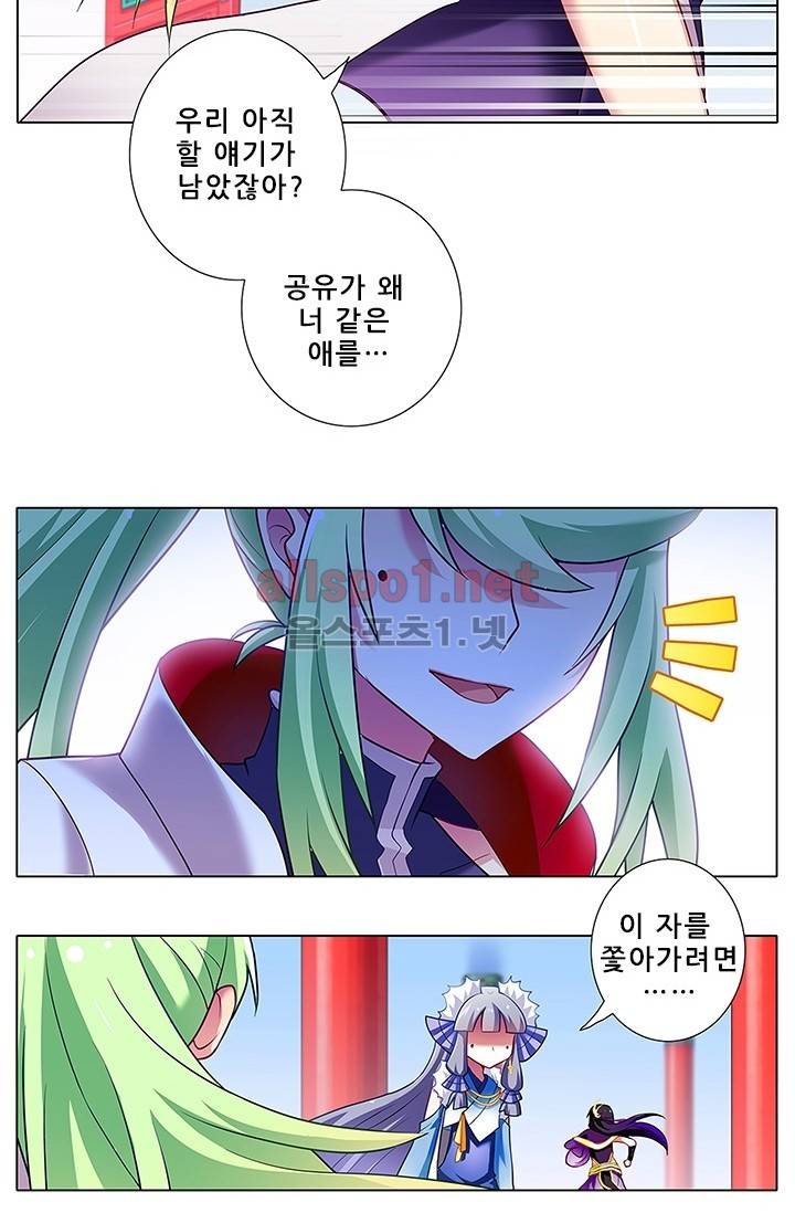 또라이 대사형 무림생존기 73화 30