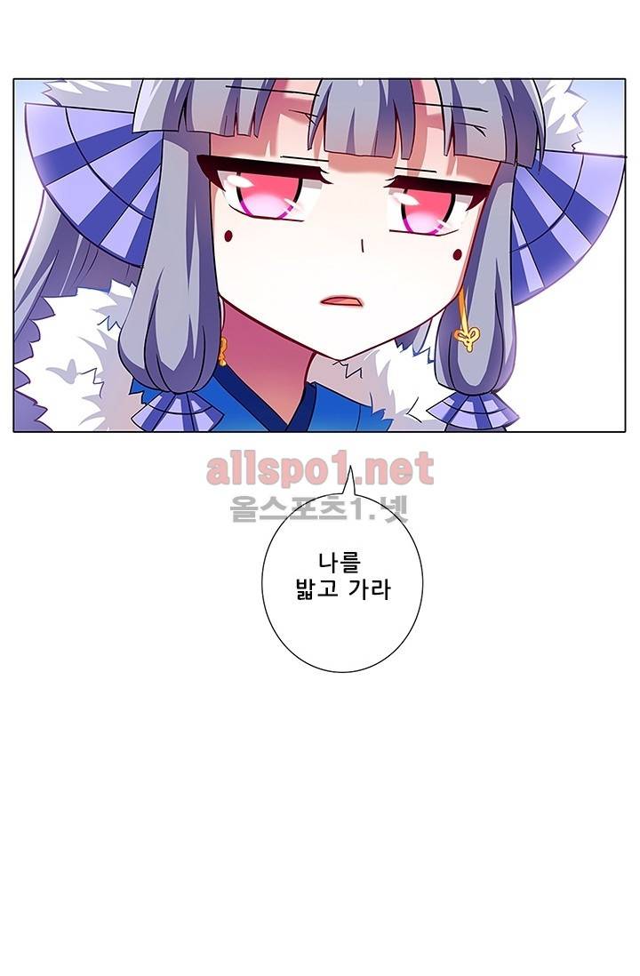 또라이 대사형 무림생존기 73화 31