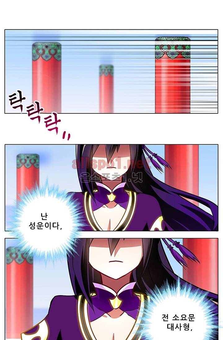 또라이 대사형 무림생존기 73화 32