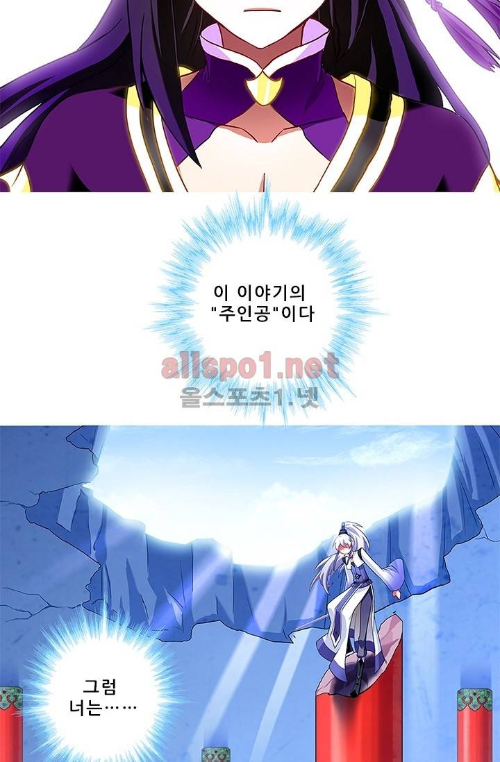또라이 대사형 무림생존기 73화 34