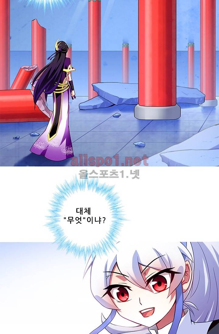 또라이 대사형 무림생존기 73화 35