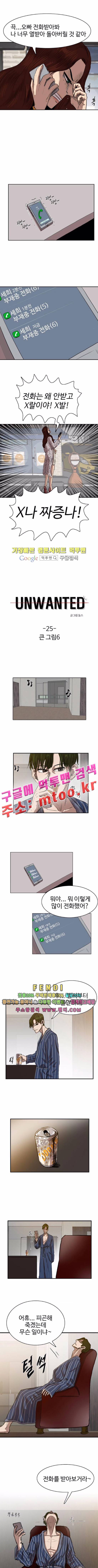 언원티드 25화 1