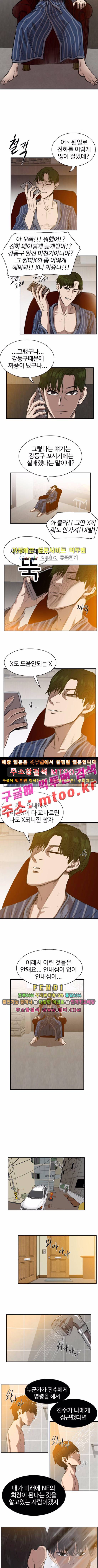 언원티드 25화 2