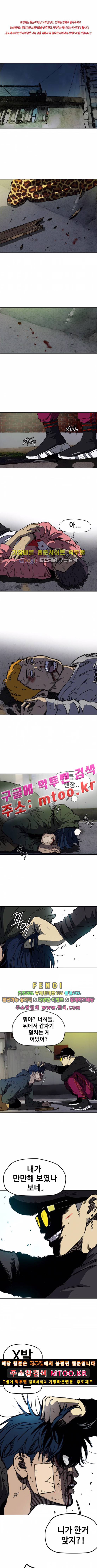 윈드브레이커 2부(下) 63화 1