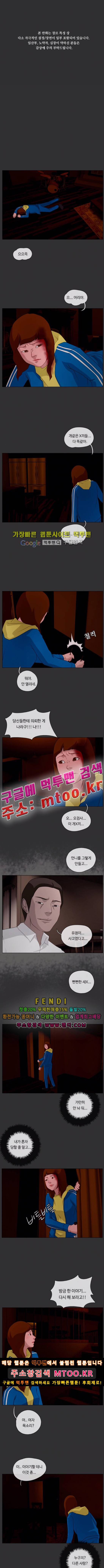 뱀이 앉은 자리 37화 1