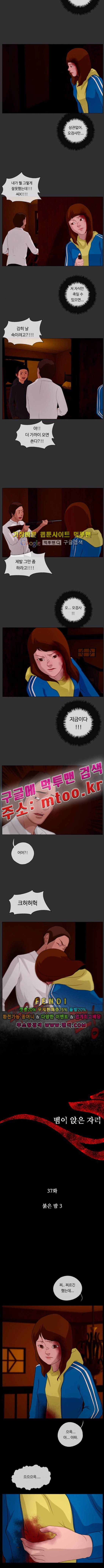 뱀이 앉은 자리 37화 2
