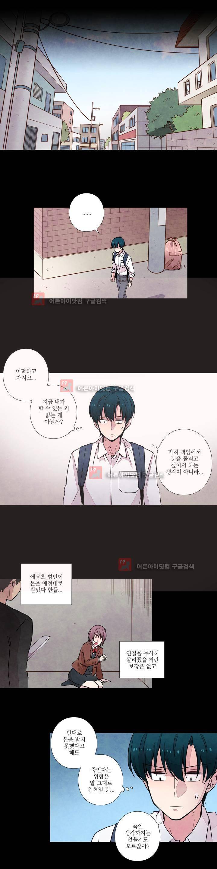 탐정 메모리즈 17화 2