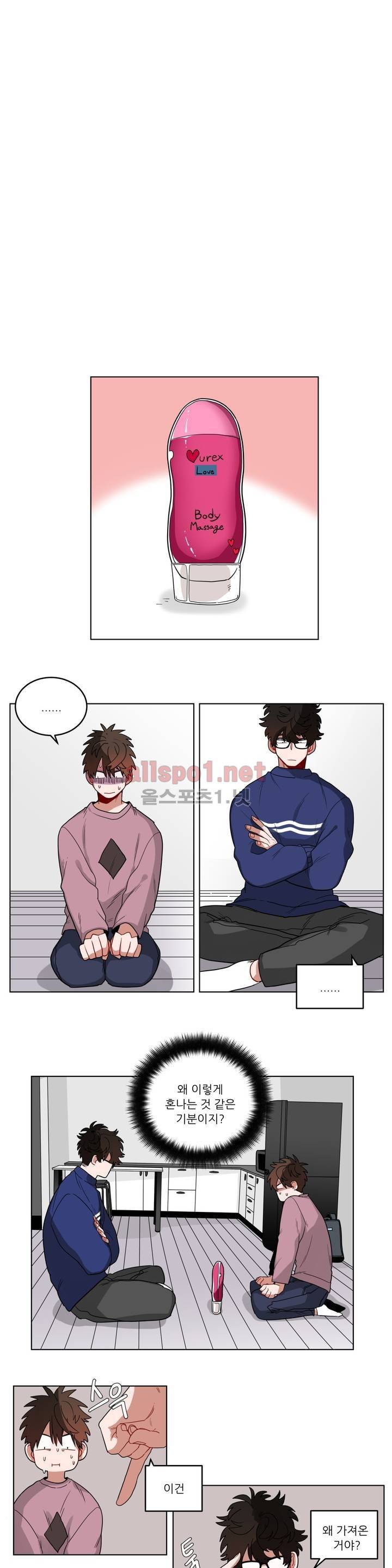 수화 15화 2