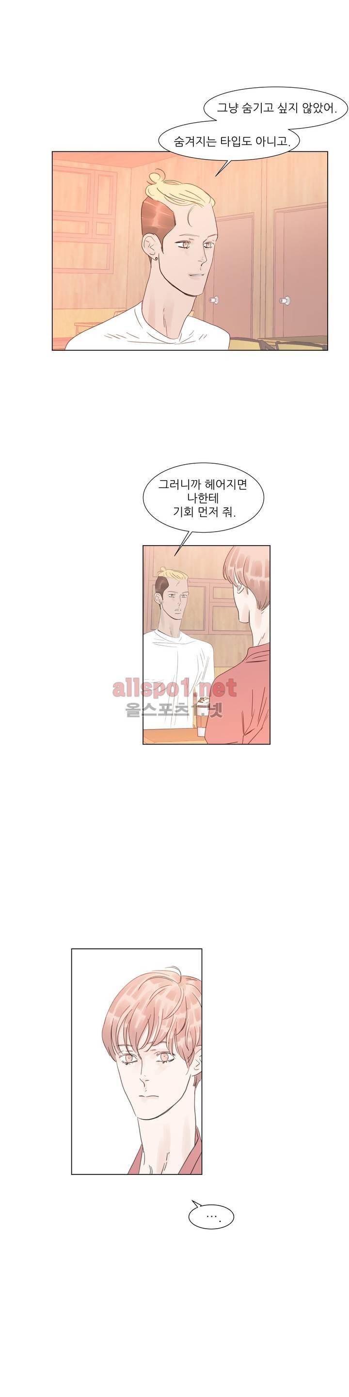 슈가대디는 과연 달콤할까? 25화 4