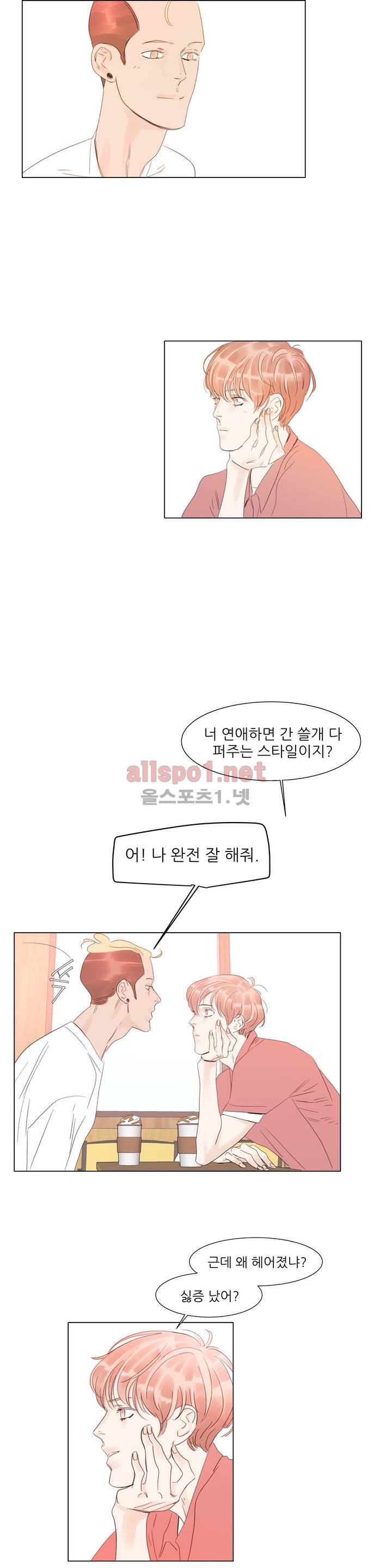 슈가대디는 과연 달콤할까? 25화 7