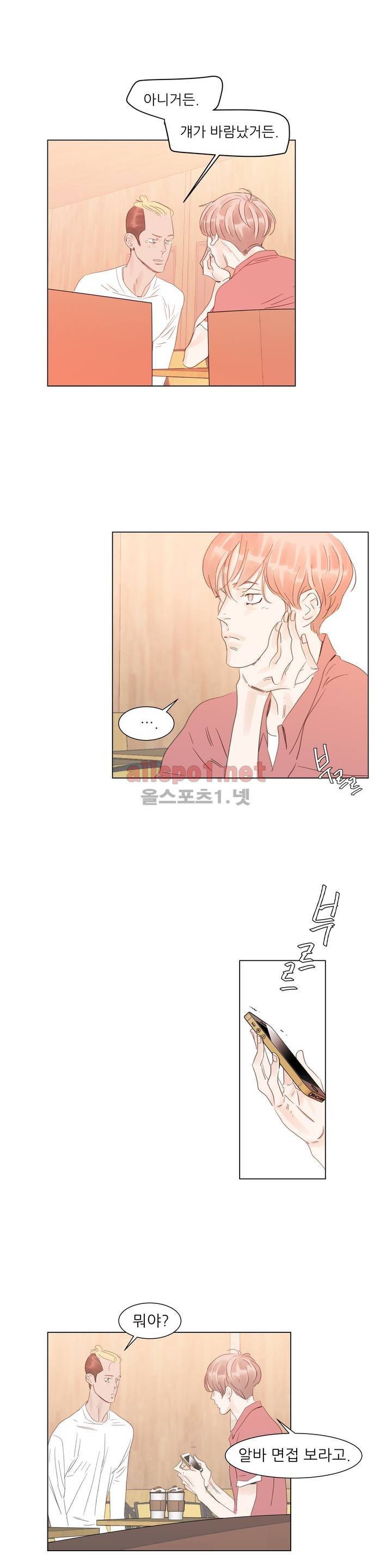 슈가대디는 과연 달콤할까? 25화 8