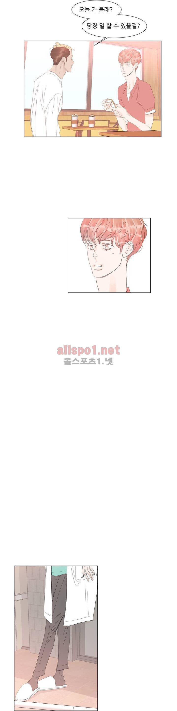 슈가대디는 과연 달콤할까? 25화 10