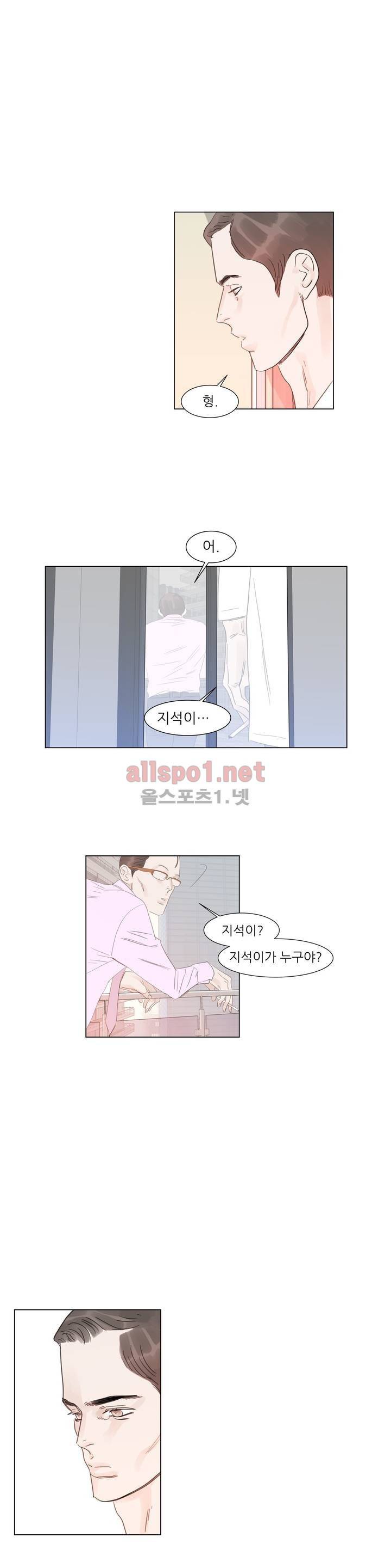 슈가대디는 과연 달콤할까? 25화 12