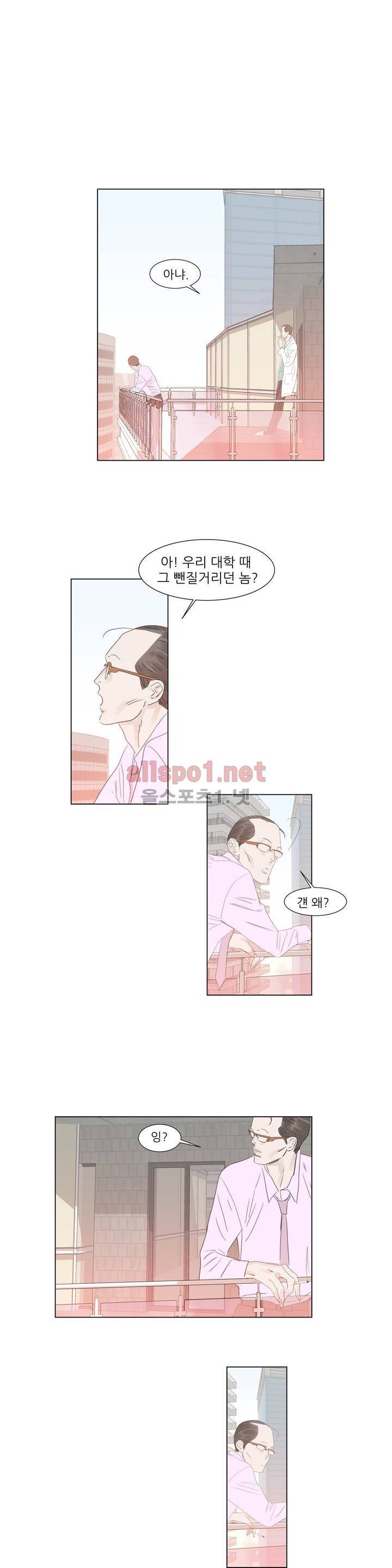 슈가대디는 과연 달콤할까? 25화 13