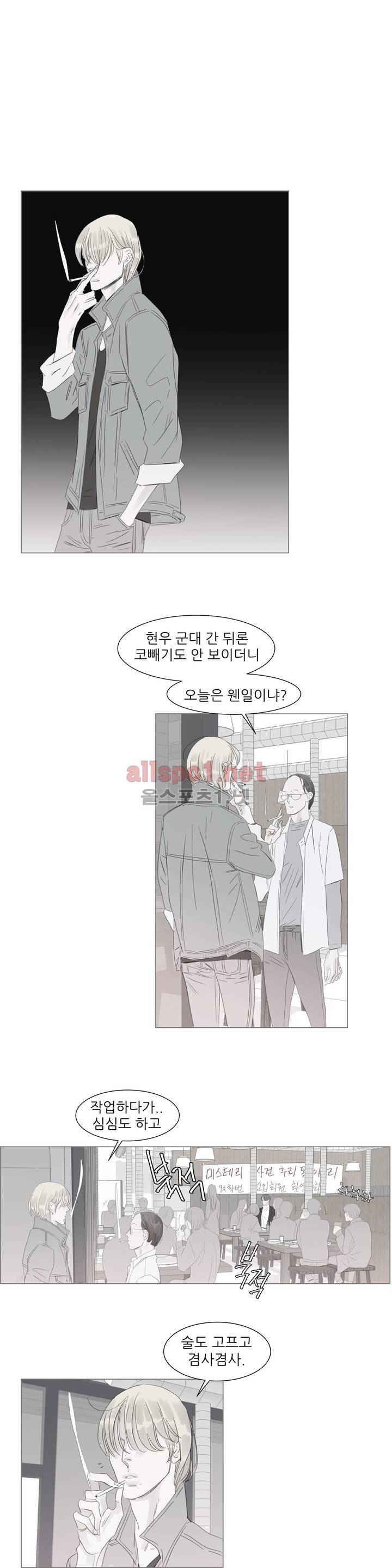슈가대디는 과연 달콤할까? 25화 15