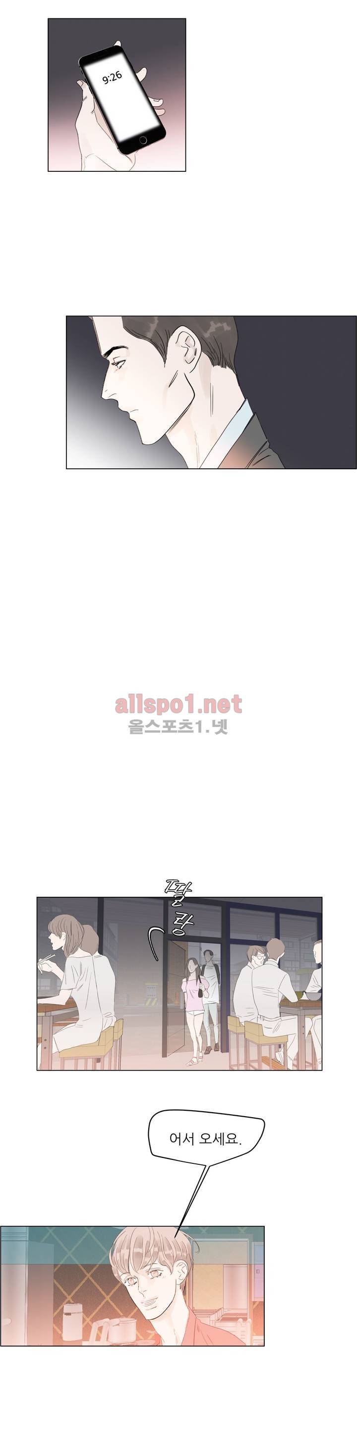 슈가대디는 과연 달콤할까? 25화 19