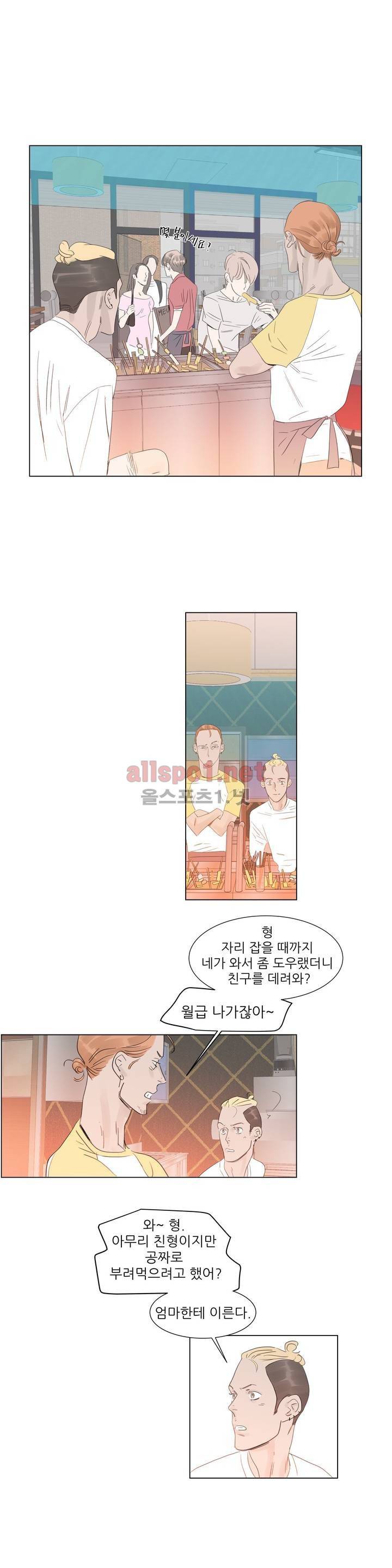 슈가대디는 과연 달콤할까? 25화 20