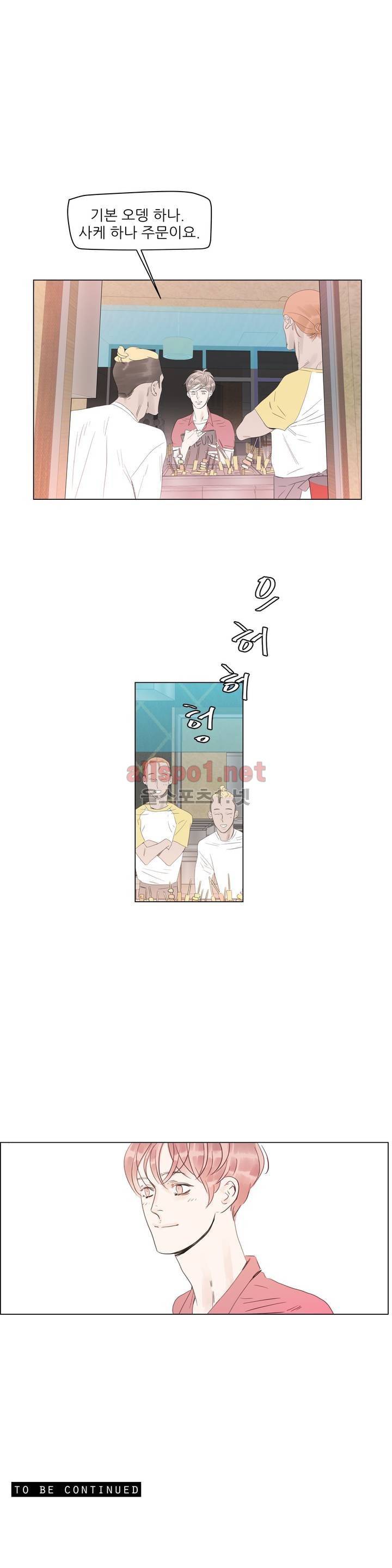 슈가대디는 과연 달콤할까? 25화 22