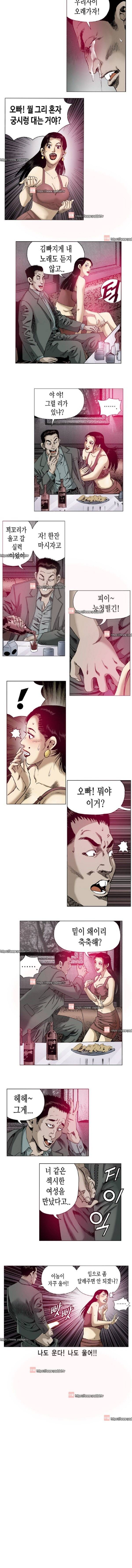강안남자 PLUS 25화 4