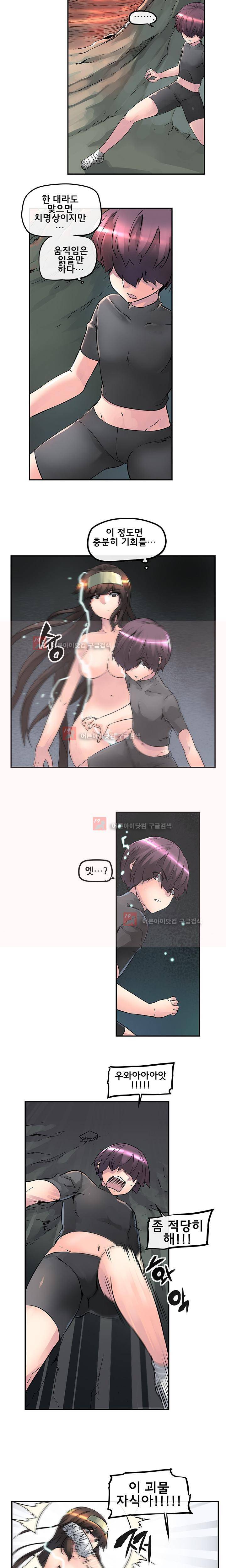 강력소녀 28화 2